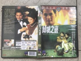 周润发作品         倾城之恋              DVD