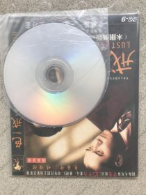 李安作品      梁朝伟汤唯主演            DVD