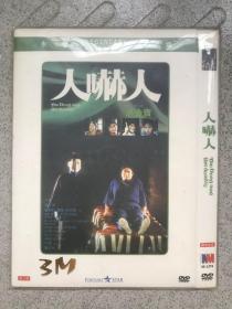 人吓人+鬼新娘      DVD