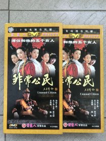 黄子华作品 连续剧非常公民（10DVD）