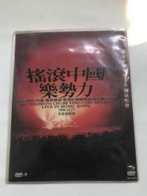 邱礼涛 Herman Yau作品    摇滚中国乐势力演唱会    /  DVD