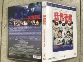 猛鬼差馆+少林僵尸          DVD