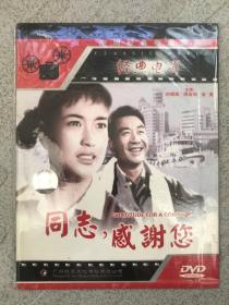 同志。感谢你DVD