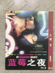 蓝莓之夜    DVD