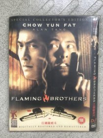 周润发作品     江湖龙虎斗      DVD