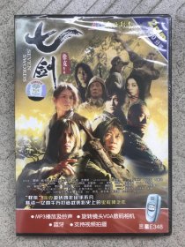 七剑     DVD《未开封》