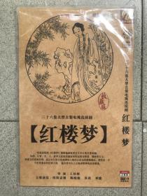 央视87版36集电视连续剧 红楼梦 3DVD