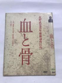 北野武 血与骨 DVD