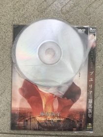 罗马风情 又名: 罗马新年         DVD
