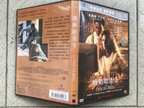 中录版           塘鹅暗杀令    DVD