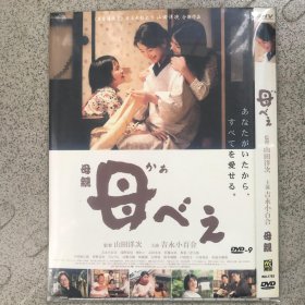 日本电影   母亲    DVD
