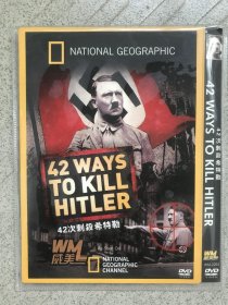 纪录片      42次刺杀 希特勒    DVD