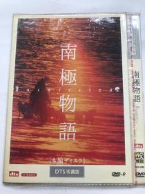 高仓健作品   南极物语 DVD