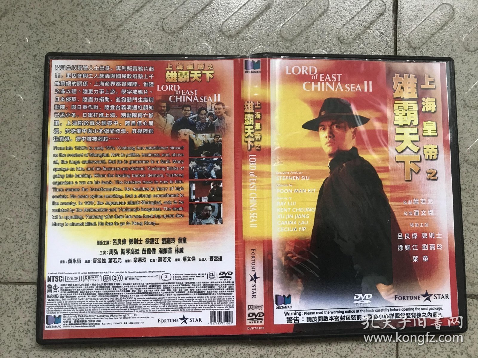 上海皇帝之      岁月风云+ 雄霸天下     2 DVD