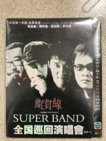 纵贯线SUPER BAND 全国巡回演唱会        DVD