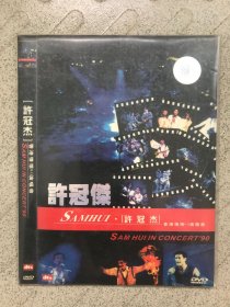 许冠杰 香港情怀90演唱会 DVD