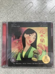 花木兰原声大碟 CD