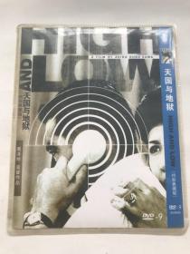 黑泽明  天国与地狱  DVD