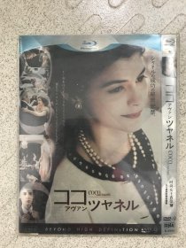 时尚女王香奈儿    DVD
