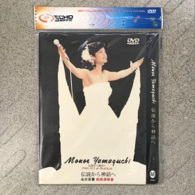 山口百惠绝版演唱会DVD