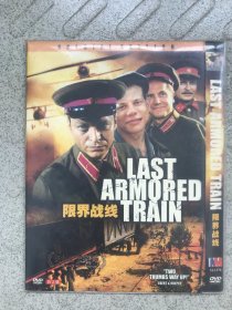 限界战线    DVD