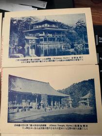 559：民国日本明信片《京都知恩院 京都金阁寺 京都二条离宫 京都八坂神社》4张