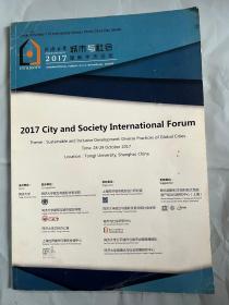 5925：同济大学城市与社会2017国际学术论坛 中英文