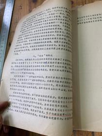 5893：上海西部“冈身”的成因与年代摘要  刘苍字 吴立成 曹敏  油印