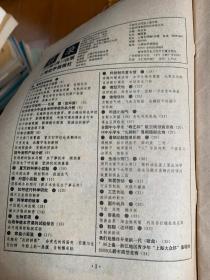 5720: 动手做  1996年暑期专辑第12-16期，全是小游戏，小实验图