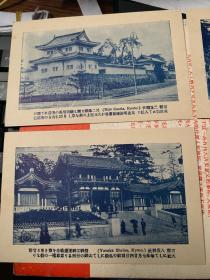 559：民国日本明信片《京都知恩院 京都金阁寺 京都二条离宫 京都八坂神社》4张