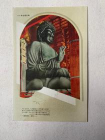 614：民国日本明信片《 古都奈良景观 东大寺の大佛》