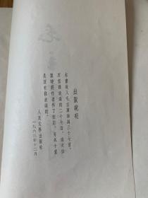 5799：毛主席诗词