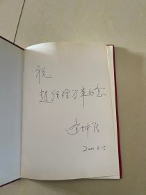 胶南年画精品集（精装带护封，签赠本）附赠一本1993年浙江年画
