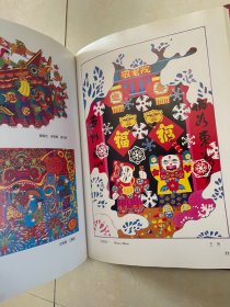 胶南年画精品集（精装带护封，签赠本）附赠一本1993年浙江年画