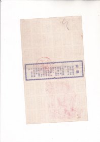 广州市侨汇商品供应证,A2