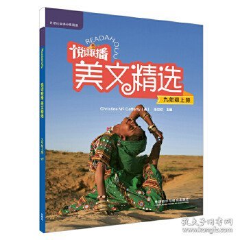 悦读联播美文精选