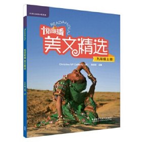 悦读联播美文精选