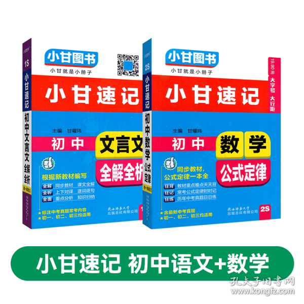 小学学霸冲A卷：数学