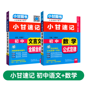 小学学霸冲A卷：数学