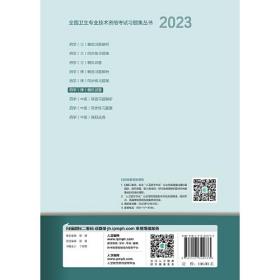 2023药学（师）模拟试卷