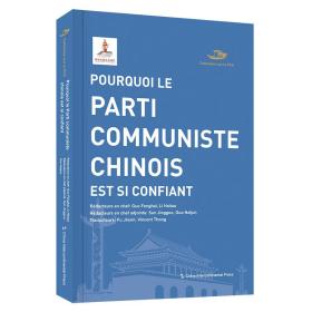 POURQUOI LE中国共产党为什么自信:法文
