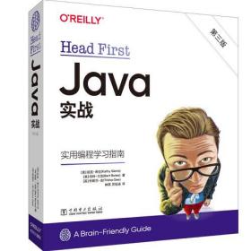 Head First Java实战