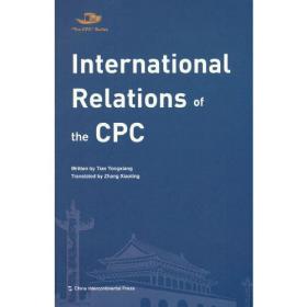 中国共产党丛书-中国共产党的国际交往（英）