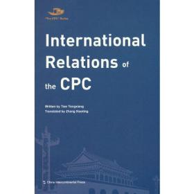 International中国共产党的国际交往（全英文版）