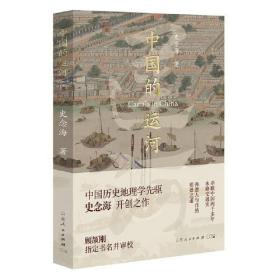 【10库】中国的运河（打开历史新角度，兴衰成败在运河！)