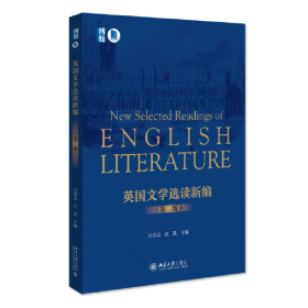 英国文学选读新编