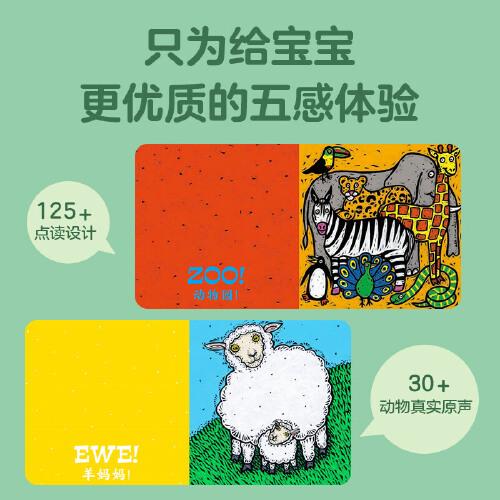 猜猜我是谁双语游戏书·猜猜小奶牛！