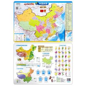 磁力贴图：中国拼图政区+地形ISBN9787555722595/出版社：成都地图
