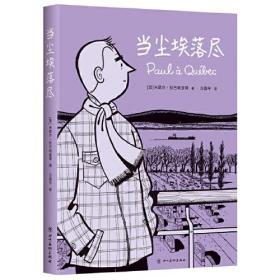 当尘埃落尽（漫画）