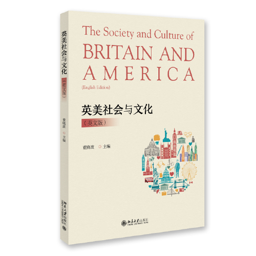 英美社会与文化（英文版）   北京大学出版社